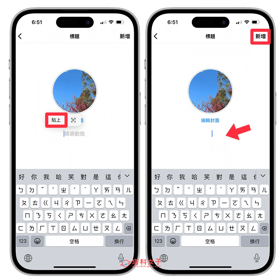 IG 空白 符號 複製 教學